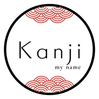 Kanji My Name logo
